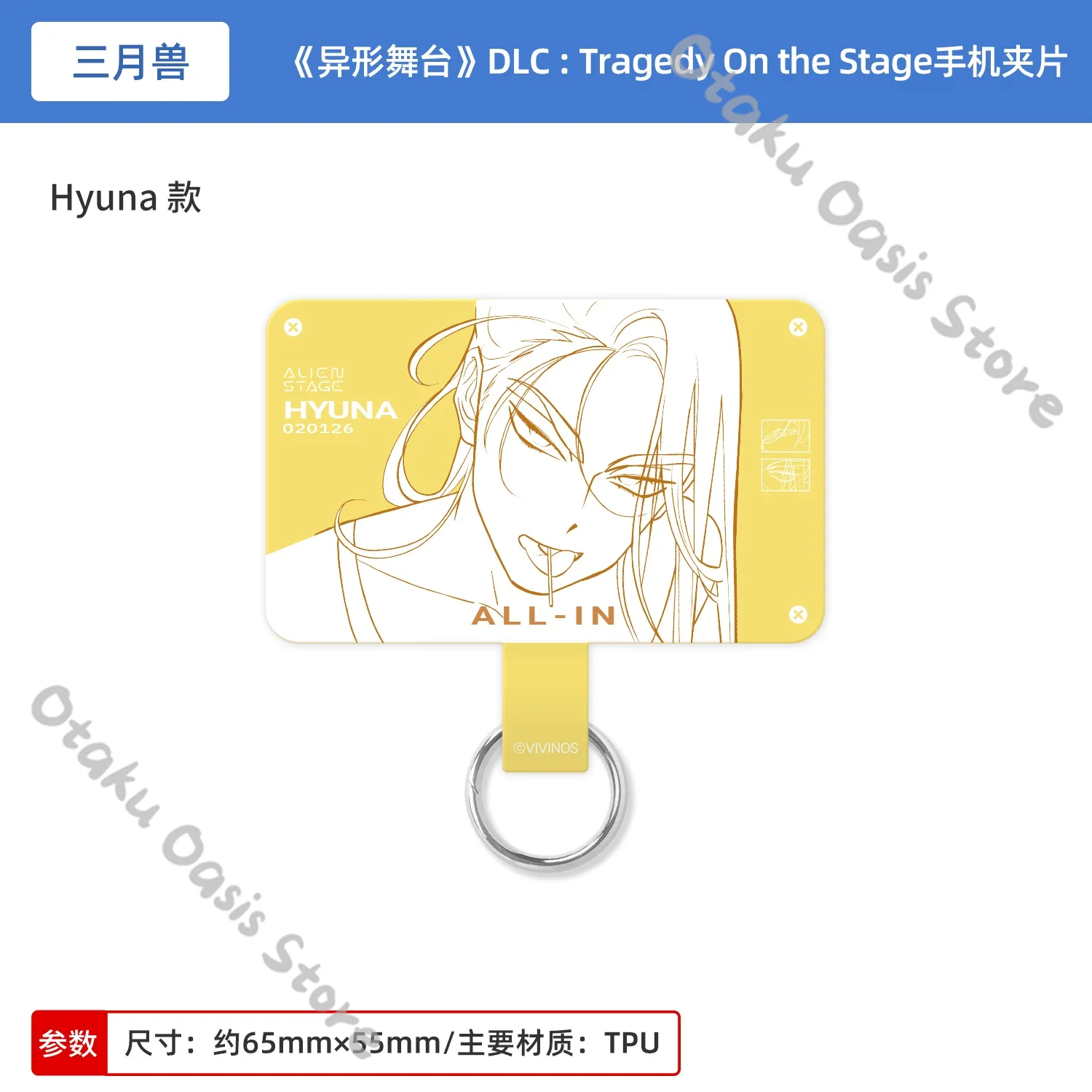 Alien Stage Till Ivan Mizi 	 S – Phone Accessories Poster recenzja i cena